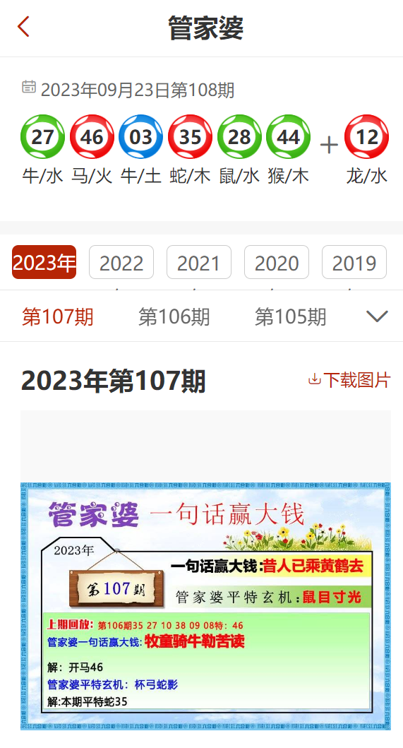 202管家婆一肖一码,真诚解答解释落实_特别版83.298