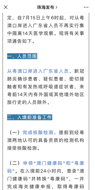 澳门六下彩资料在线看,先进解答解释落实_影像版92.583