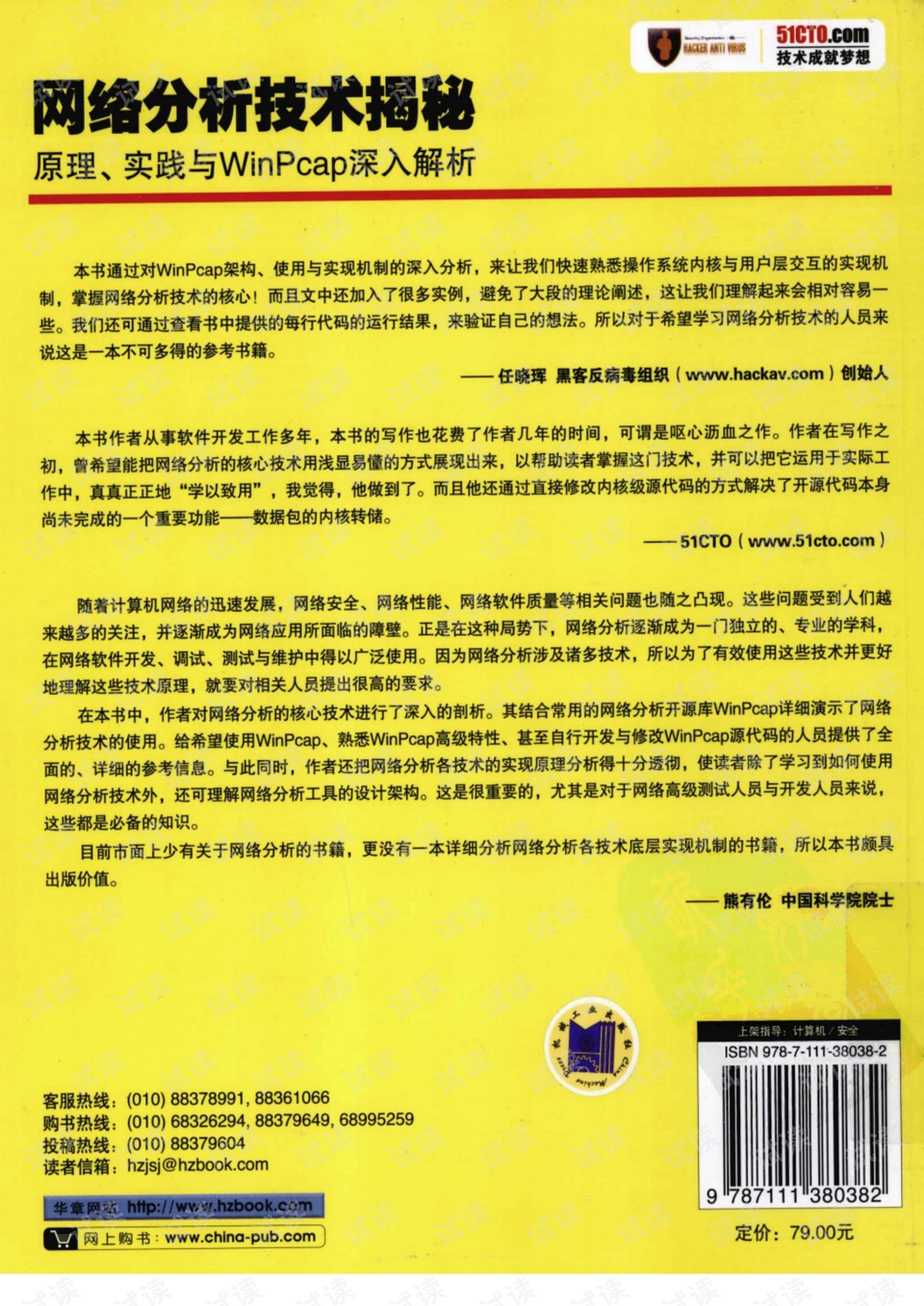 正版资料全年资料大全,圆满解答解释落实_探索版39.618