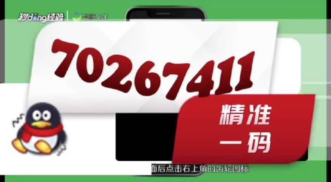 2024澳门管家婆一肖一码,便捷解答解释落实_专属版72.548