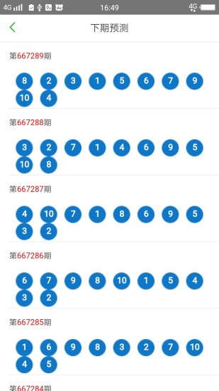 2024澳门天天开好彩大全下载,冷静解答解释落实_XE版15.964