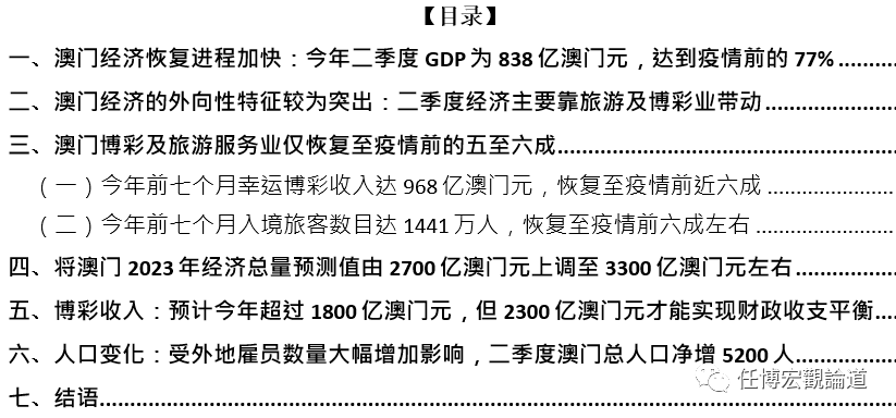 2023年正版澳门全年免费资料,计划解答解释落实_SHD44.157