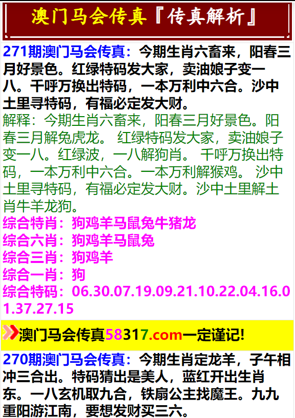 澳门马会传真(内部资料)新手攻略,合规解答解释落实_战略版1.213