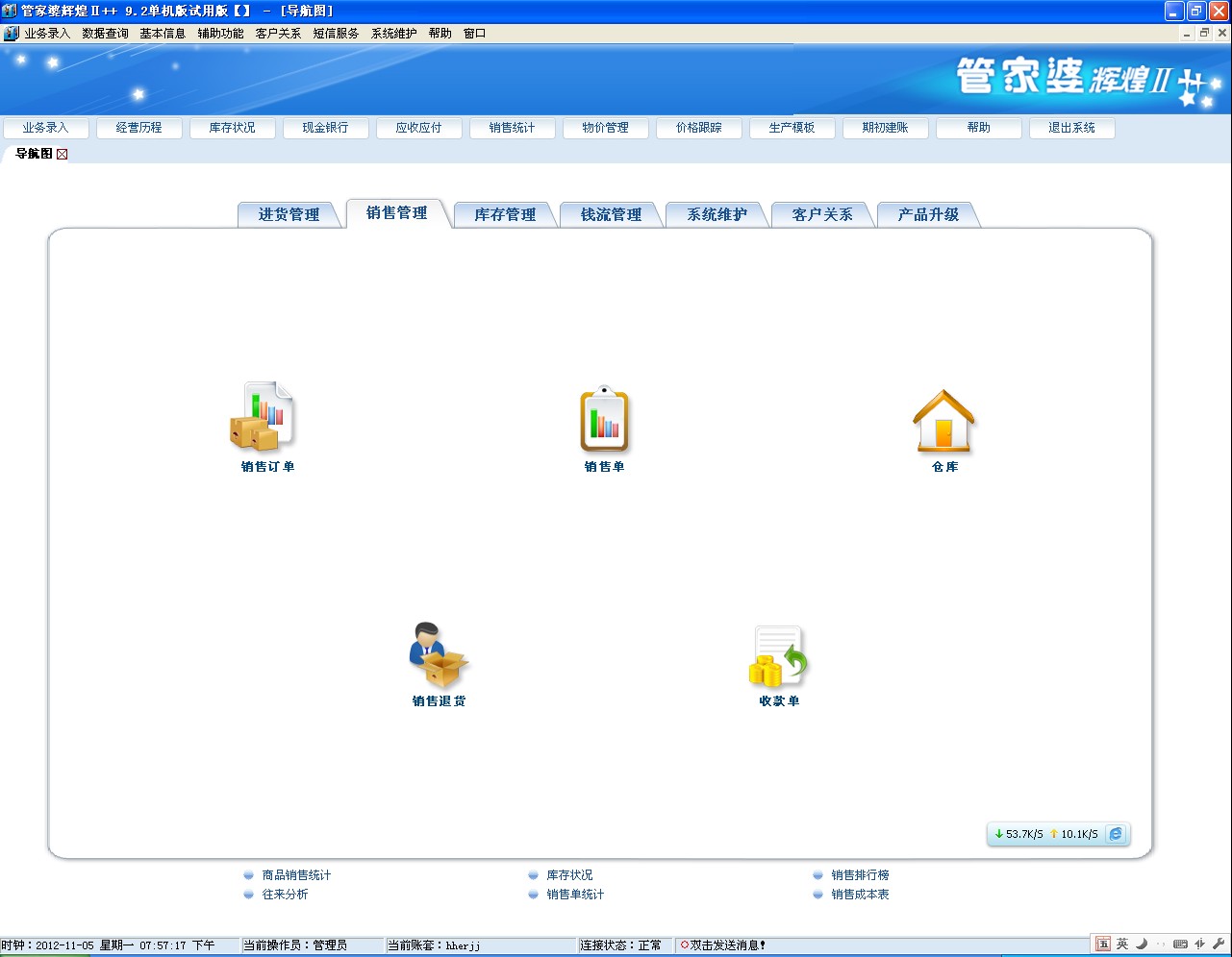 管家婆2024免费资料使用方法,尖端解答解释落实_复刻款37.688