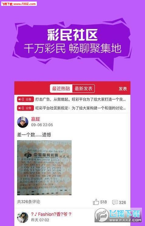 澳门平特一肖100%准资软件截图,快速解答解释落实_界面版15.983