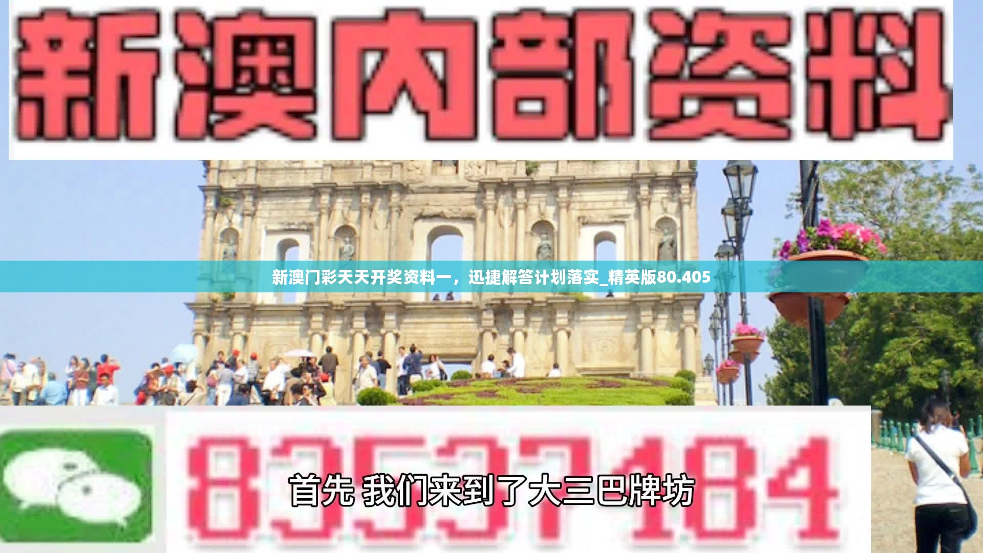 新澳天天开奖资料,节省解答解释落实_复刻款47.717