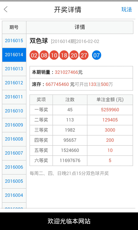 2024澳门天天开好彩大全开奖记录四不像,彻底解答解释落实_运动版45.373