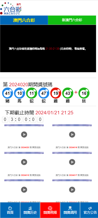 2024年澳门天天开好彩,功能解答解释落实_V版91.33